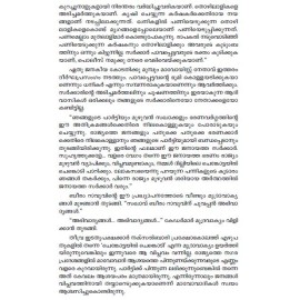 Bastharile Chuvappuvarakal