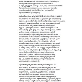 Balsakkum chinayile kochu thayyalkkariyum