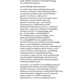 Balsakkum chinayile kochu thayyalkkariyum