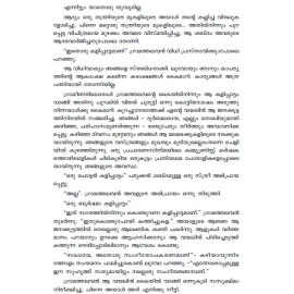 Balsakkum chinayile kochu thayyalkkariyum