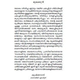 Balyakalasmaranakal - Sathyajith Ray