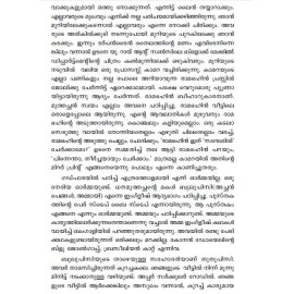 Balyakalasmaranakal - Sathyajith Ray