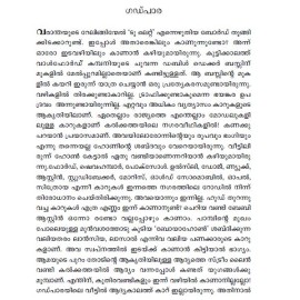 Balyakalasmaranakal - Sathyajith Ray