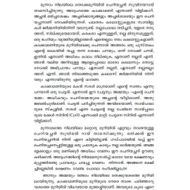 Balyakalasmaranakal - Sathyajith Ray