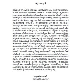 Basheer - Abuvinte Ormakal