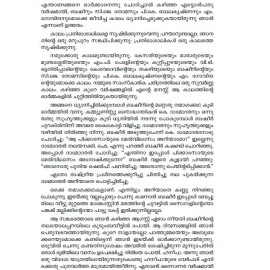 Basheer - Abuvinte Ormakal