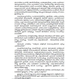 Basheer - Abuvinte Ormakal