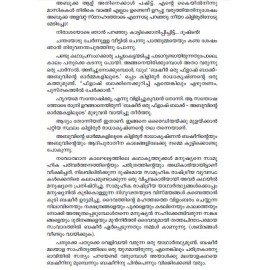 Basheer - Abuvinte Ormakal