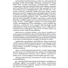 Basheer - Abuvinte Ormakal