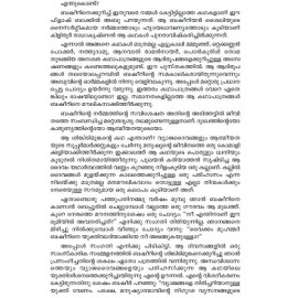 Basheer - Abuvinte Ormakal