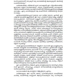 Basheer - Abuvinte Ormakal