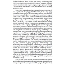 Baskervillayile Chennaya