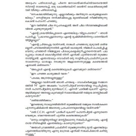 Baskervillayile Chennaya