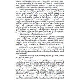 Baskervillayile Chennaya