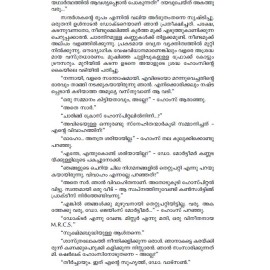 Baskervillayile Chennaya