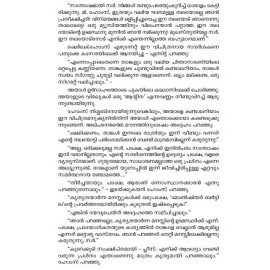 Baskervillayile Chennaya