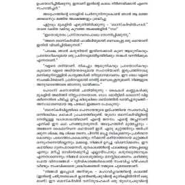 Baskervillayile Chennaya