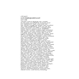 Bhagat Singhinte Jail Diary