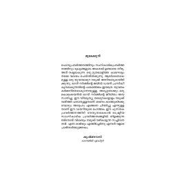 Bhagat Singhinte Jail Diary