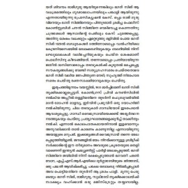 Bhagat Singhinte Jail Diary