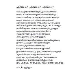 Bhoomiyil Sugandham Undayathengane