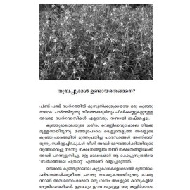 Bhoomiyil Sugandham Undayathengane