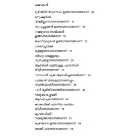 Bhoomiyil Sugandham Undayathengane