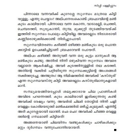 Bhoomiyil Sugandham Undayathengane