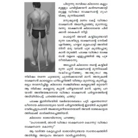 Bhoomiyil Sugandham Undayathengane