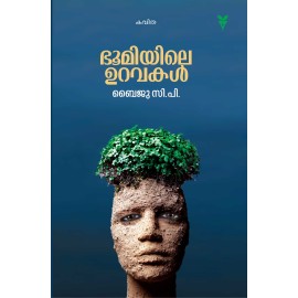 Bhoomiyile Uravakal