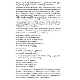 Malayalathinte Priyakavithakal Changampuzha ചങ്ങമ്പുഴ