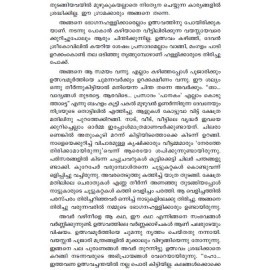 Chomante thudi   ചോമന്റെ ദുഡി
