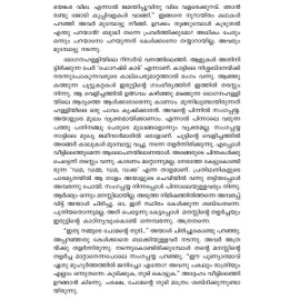 Chomante thudi   ചോമന്റെ ദുഡി