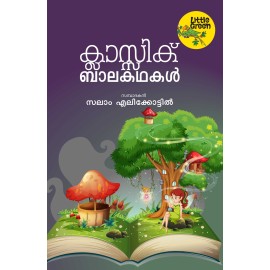 Classic Balakathakal