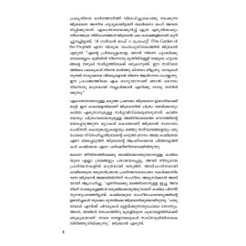 Dhaivathinte Chumbanangal