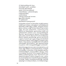 Dhaivathinte Chumbanangal