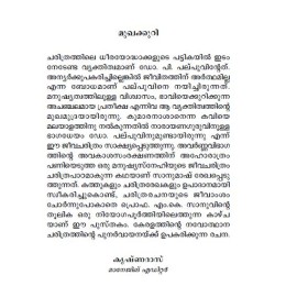 DR.P.Palpu Dharmabhodhathil Jeevicha Karmayogi