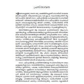 DR.P.Palpu Dharmabhodhathil Jeevicha Karmayogi