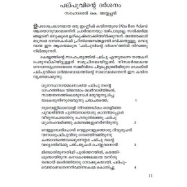 DR.P.Palpu Dharmabhodhathil Jeevicha Karmayogi