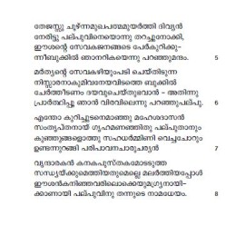 DR.P.Palpu Dharmabhodhathil Jeevicha Karmayogi