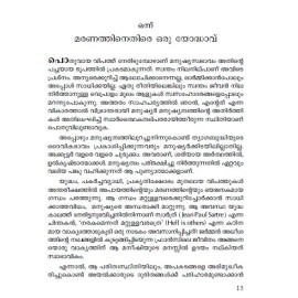 DR.P.Palpu Dharmabhodhathil Jeevicha Karmayogi