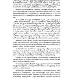 DR.P.Palpu Dharmabhodhathil Jeevicha Karmayogi