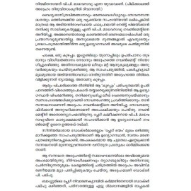 DR.P.Palpu Dharmabhodhathil Jeevicha Karmayogi