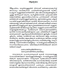 Dutch Samrajyathinte Hridhayabhoomiyil