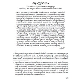 Dutch Samrajyathinte Hridhayabhoomiyil