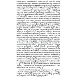 Dutch Samrajyathinte Hridhayabhoomiyil