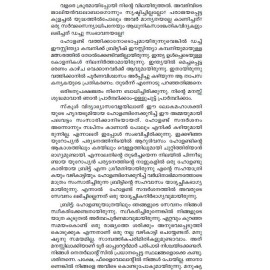 Dutch Samrajyathinte Hridhayabhoomiyil