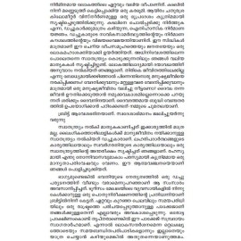 Dutch Samrajyathinte Hridhayabhoomiyil