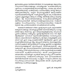 Dutch Samrajyathinte Hridhayabhoomiyil