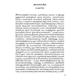 Dutch Samrajyathinte Hridhayabhoomiyil